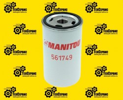Фильтр КПП [ 561749 ] для телескопического погрузчика MANITOU 